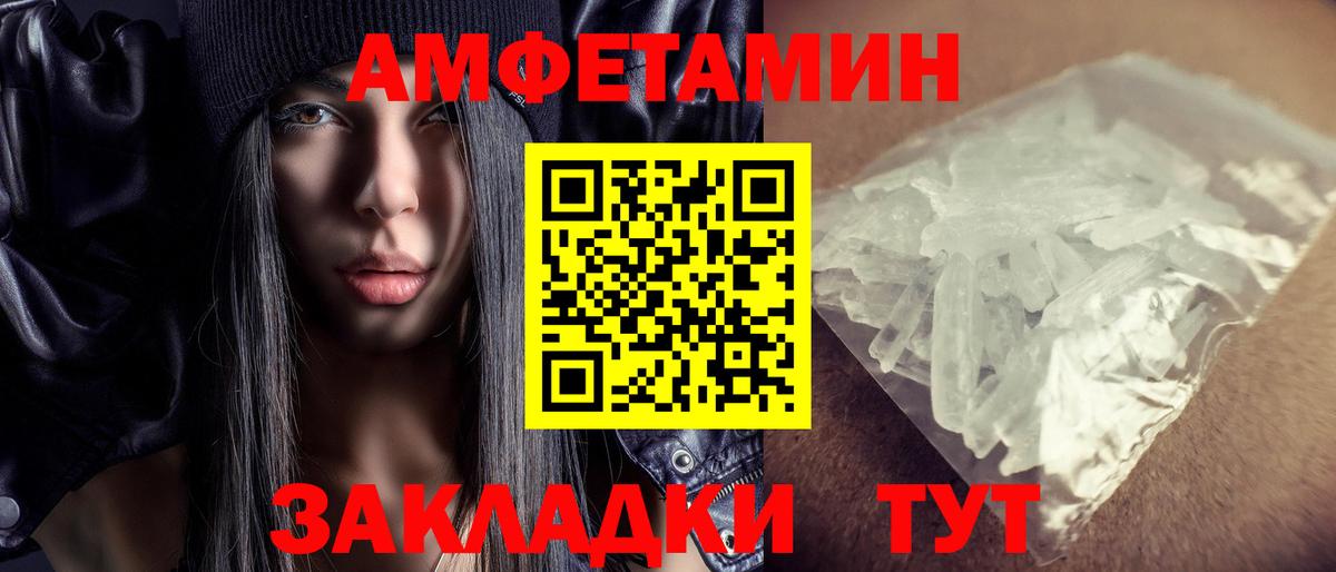 АМФЕТАМИН 97% Приморско-Ахтарск