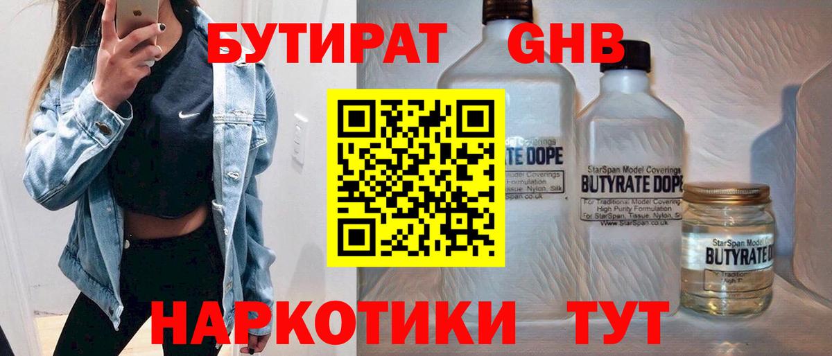 БУТИРАТ оксана Приморско-Ахтарск