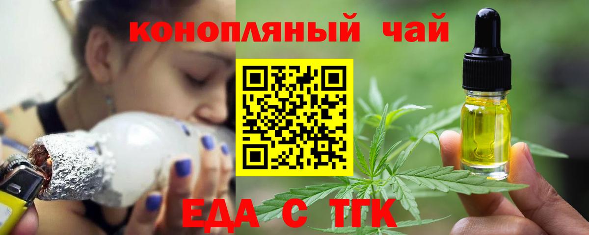 Cannafood конопля  Вход с VPN  Приморско-Ахтарск 