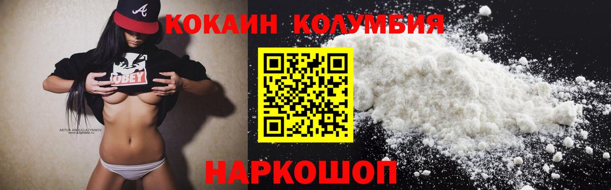 Cocaine 98%  Cocaine  Приморско-Ахтарск  Кокаин Fish Scale  Вход с VPN 