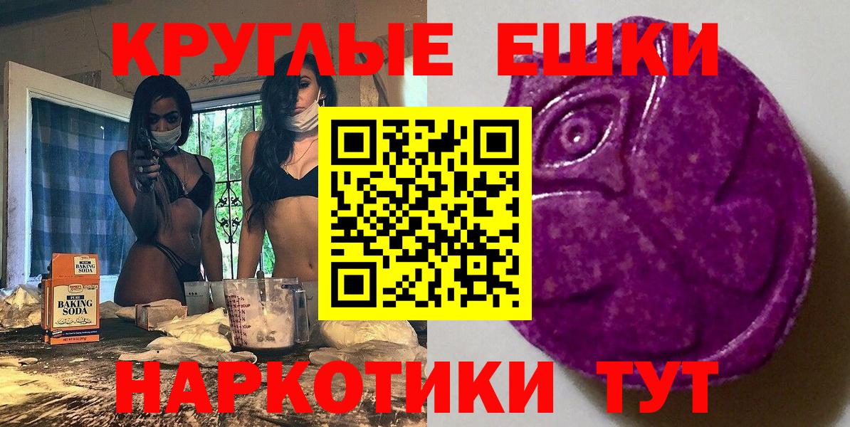 Приморско-Ахтарск  ЭКСТАЗИ  Вход с VPN    ONION  ЭКСТАЗИ TESLA 