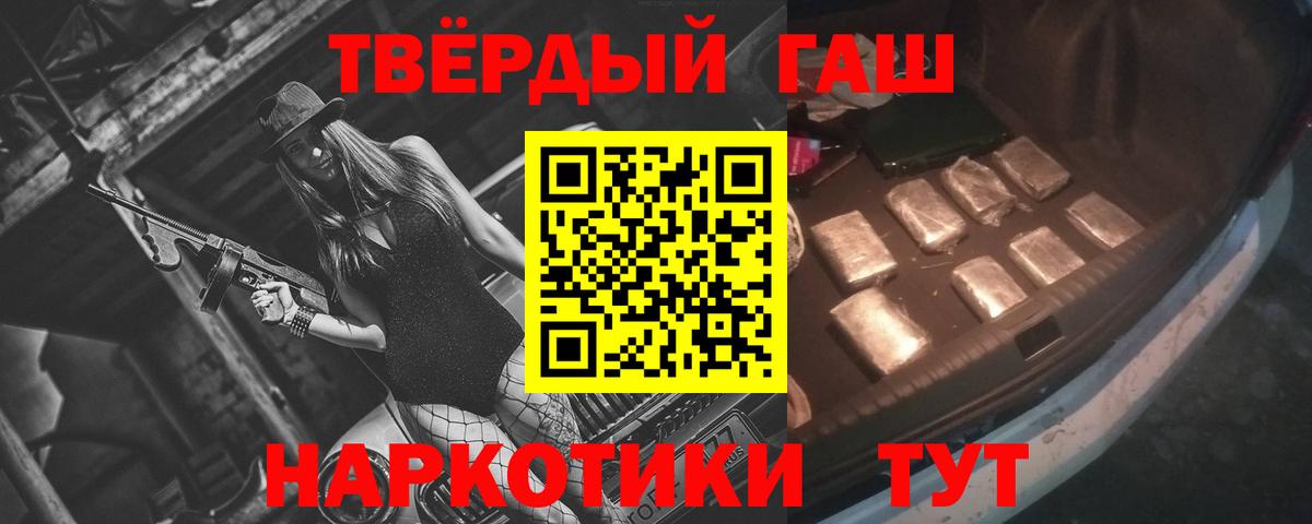 ГАШ убойный  ГАШИШ гарик  Вход с VPN  Гашиш  Приморско-Ахтарск 
