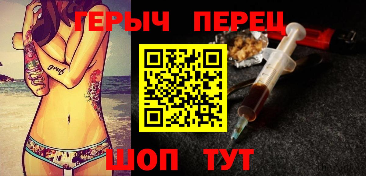 Героин  Героин герыч  Вход с VPN  Приморско-Ахтарск 