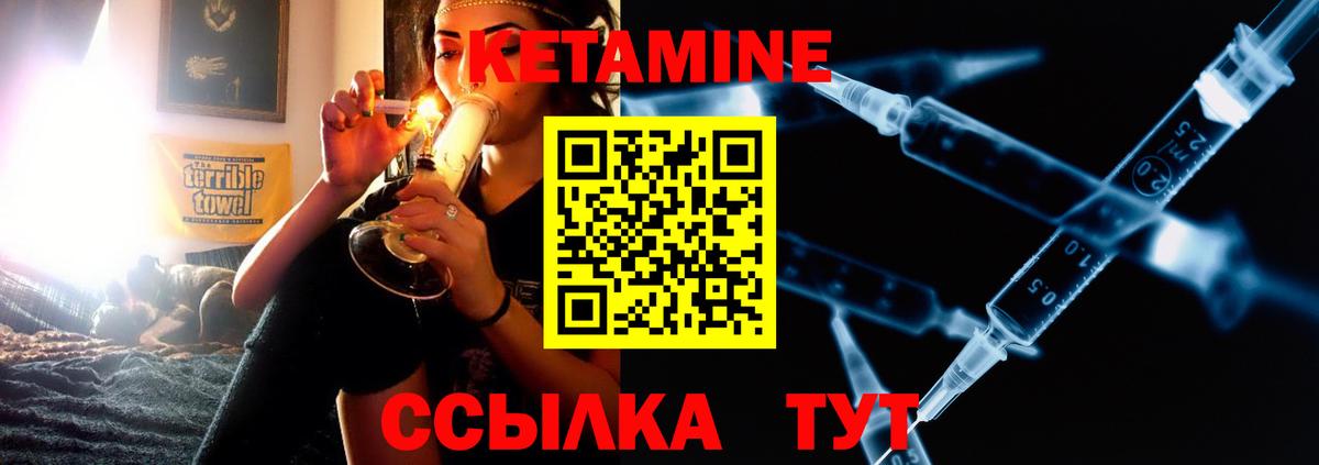 КЕТАМИН ketamine  Вход с VPN  КЕТАМИН VHQ  Приморско-Ахтарск 