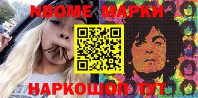 молекула духа Бердск