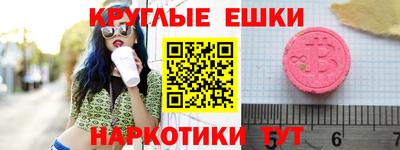 молекула духа Бердск