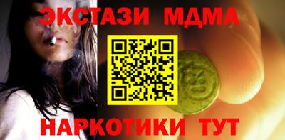 молекула духа Бердск