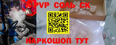 молекула духа Бердск