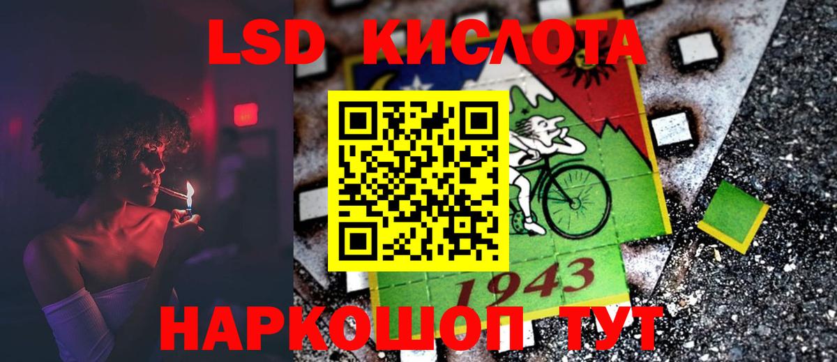 LSD-25 экстази кислота  Вход с VPN  Приморско-Ахтарск  ЛСД экстази ecstasy 