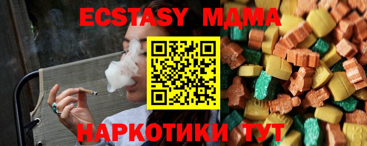 МДМА молли  MDMA молли  Вход с VPN  MDMA  Приморско-Ахтарск 