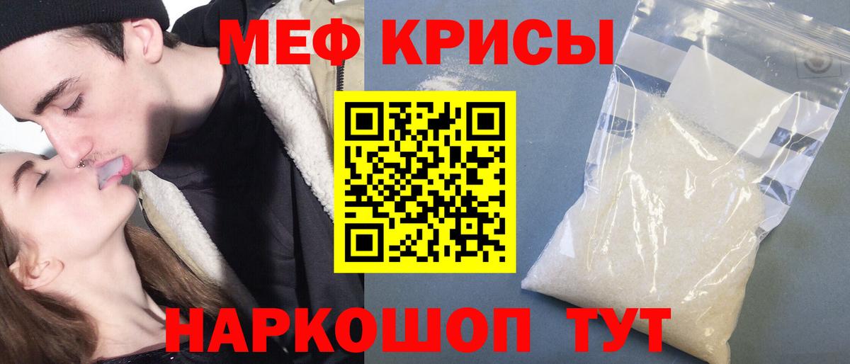 МЕФ кристаллы Приморско-Ахтарск