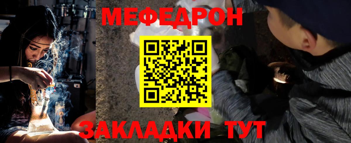Меф  Вход с VPN  Приморско-Ахтарск  МЕФ  МЯУ-МЯУ мука  Меф VHQ 