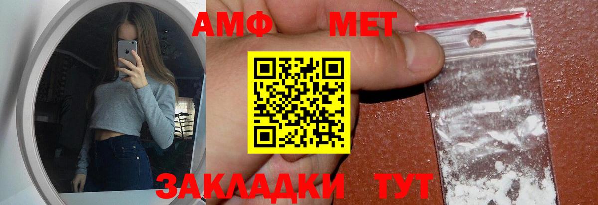 МЕТАМФЕТАМИН Декстрометамфетамин 99.9% Приморско-Ахтарск