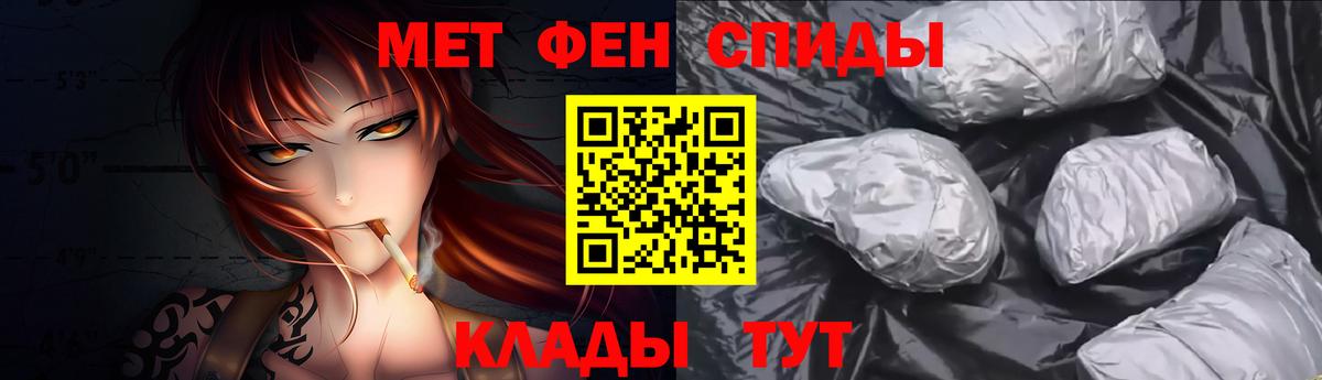 Приморско-Ахтарск  МЕТАМФЕТАМИН Декстрометамфетамин 99.9%  Вход с VPN 