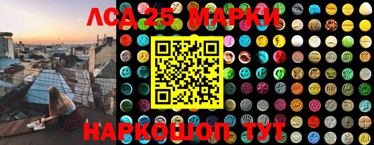 Марки NBOMe 1500мкг Приморско-Ахтарск