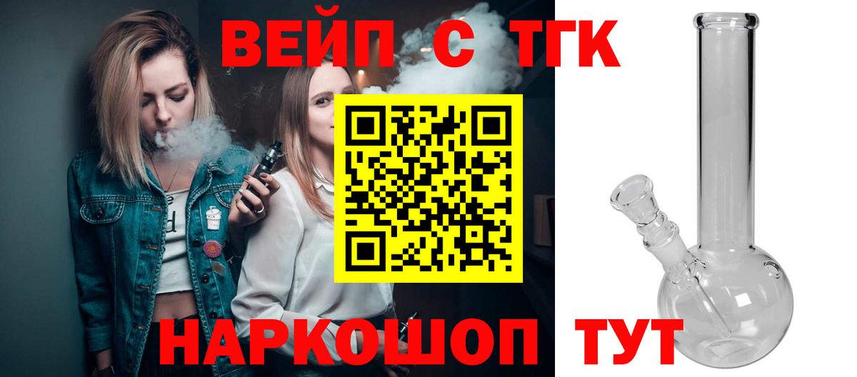 Дистиллят ТГК концентрат  Вход с VPN  Приморско-Ахтарск  Дистиллят ТГК THC oil 